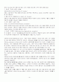 20세기 시대별 패션사조 (서양복식 핵심 용어정리) 54페이지