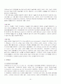 20세기 시대별 패션사조 (서양복식 핵심 용어정리) 55페이지
