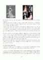 20세기 시대별 패션사조 (서양복식 핵심 용어정리) 56페이지