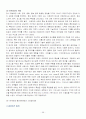 20세기 시대별 패션사조 (서양복식 핵심 용어정리) 58페이지