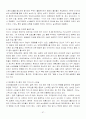 20세기 시대별 패션사조 (서양복식 핵심 용어정리) 67페이지