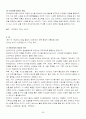 20세기 시대별 패션사조 (서양복식 핵심 용어정리) 69페이지