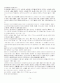 20세기 시대별 패션사조 (서양복식 핵심 용어정리) 70페이지