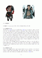 20세기 시대별 패션사조 (서양복식 핵심 용어정리) 79페이지