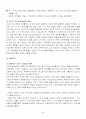 20세기 시대별 패션사조 (서양복식 핵심 용어정리) 84페이지