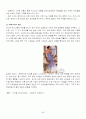 20세기 시대별 패션사조 (서양복식 핵심 용어정리) 85페이지