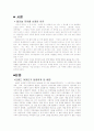 gs건설 자이(xi) 광고를 분석한 자료 2페이지