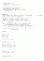 주차 관리 시스템 2페이지