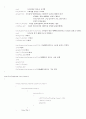 주차 관리 시스템 18페이지