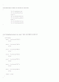 주차 관리 시스템 19페이지