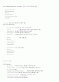 주차 관리 시스템 20페이지