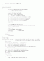 주차 관리 시스템 21페이지
