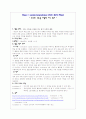 지도읽기학습 - 위도와 경도를 이용한 지도 읽기 1페이지