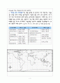 지도읽기학습 - 위도와 경도를 이용한 지도 읽기 4페이지