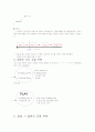 8051키트를 이용한 전자 오르간 6페이지