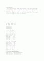8051키트를 이용한 전자 오르간 9페이지