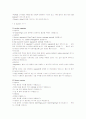 ICU 실습 기록지 4페이지