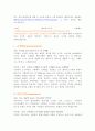 [마케팅전략] 컨버전스 마케팅과 5C 믹스 전략 3페이지