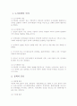 도시정책의 본질 1페이지