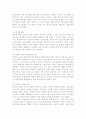 도시정책의 본질 2페이지