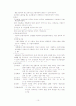 사회복지정책론 소득보장정책 10페이지
