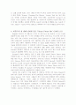 [대중음악]비틀즈 (Beatles) 4페이지