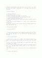 사회복지현장실습 지침서 5페이지
