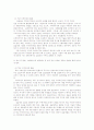 사회복지현장실습 지침서 6페이지