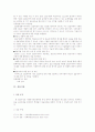 사회복지현장실습 지침서 13페이지