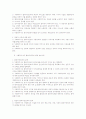 사회복지현장실습 지침서 22페이지