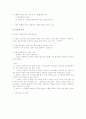 사회복지현장실습 지침서 27페이지