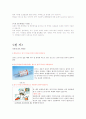 가스, 공기, 전기가 생활 속에 미치는 영향 6페이지