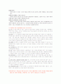 가스, 공기, 전기가 생활 속에 미치는 영향 8페이지