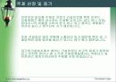 건 설 안 전 3페이지