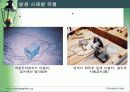 건 설 안 전 14페이지