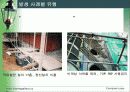 건 설 안 전 15페이지