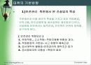 건 설 안 전 18페이지