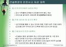 건 설 안 전 20페이지