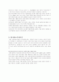 무역의존도, 외화가득률, 현시비교우위지수에 대해서 2페이지