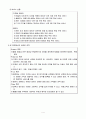 사업계획서(디지털 카메라 대여점) 4페이지