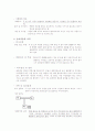 지역사회간호 가족간호과정 레포트 2페이지