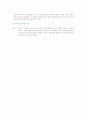 지역사회이론레포트 8페이지
