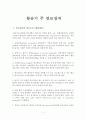 항공기 주 연료장치 1페이지
