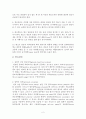 항공기 주 연료장치 2페이지