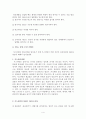 항공기 주 연료장치 4페이지