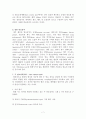 항공기 주 연료장치 7페이지