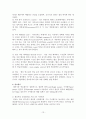 항공기 주 연료장치 13페이지