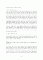 항공기 주 연료장치 16페이지