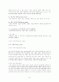 항공기 주 연료장치 18페이지