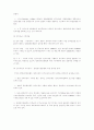 미국의 선거제도 5페이지